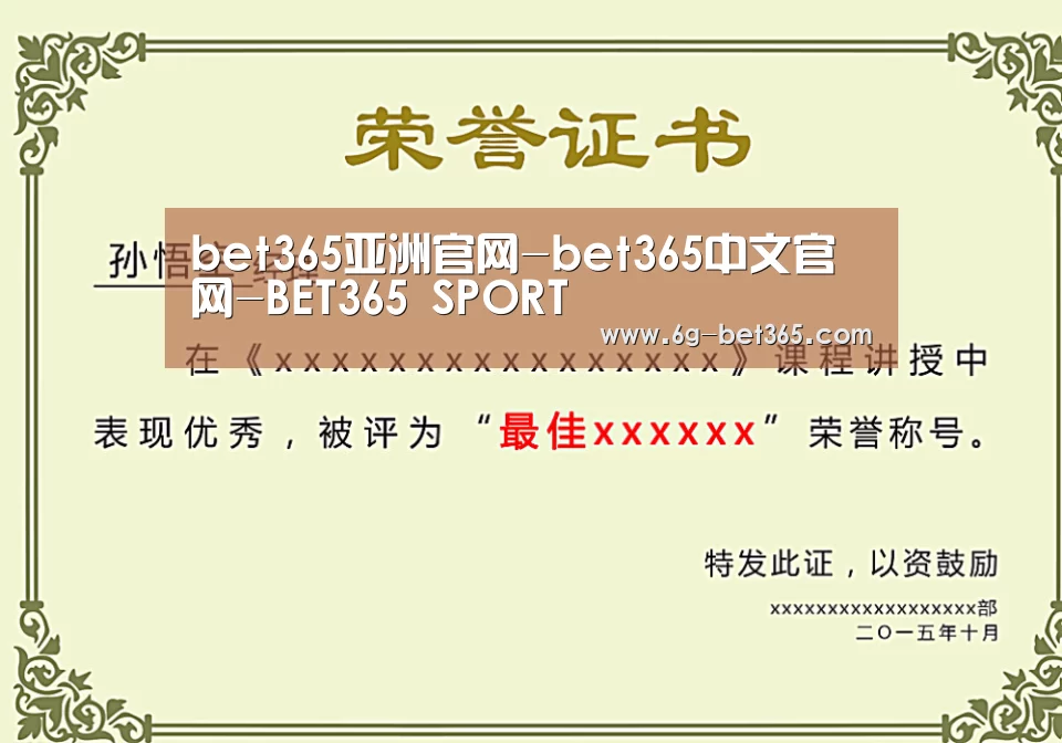 荣誉证书一(图1)